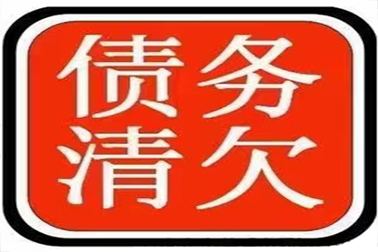 帮助金融科技公司全额讨回500万贷款本金